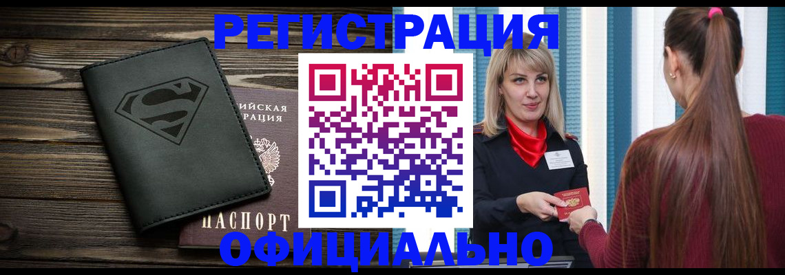 найти адрес прописки в Пятигорске