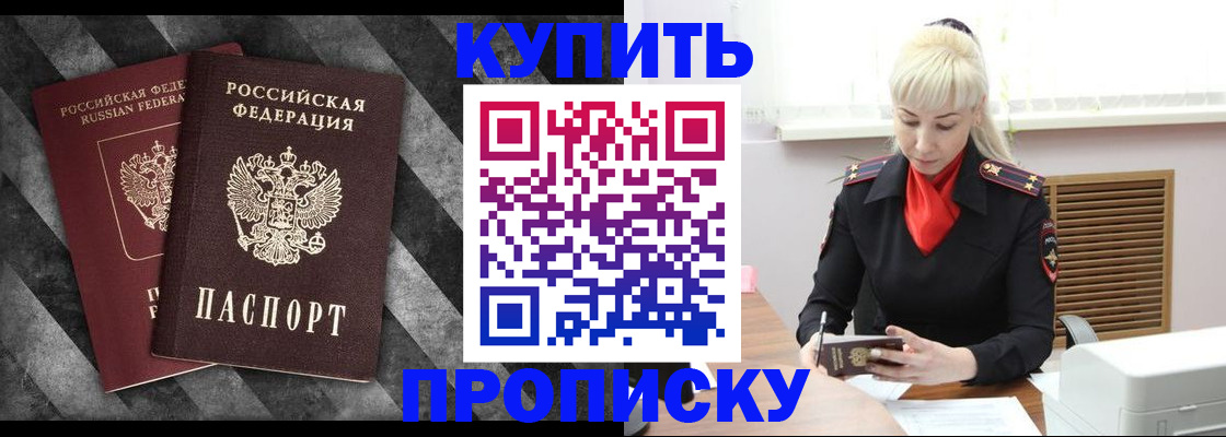 где прописаться в Пятигорске
