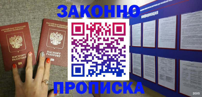 найти адрес прописки в Пятигорске