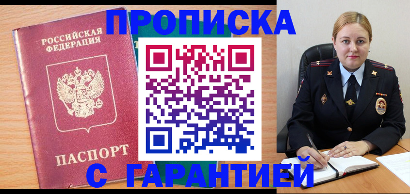 прописка иностранных граждан в Пятигорске