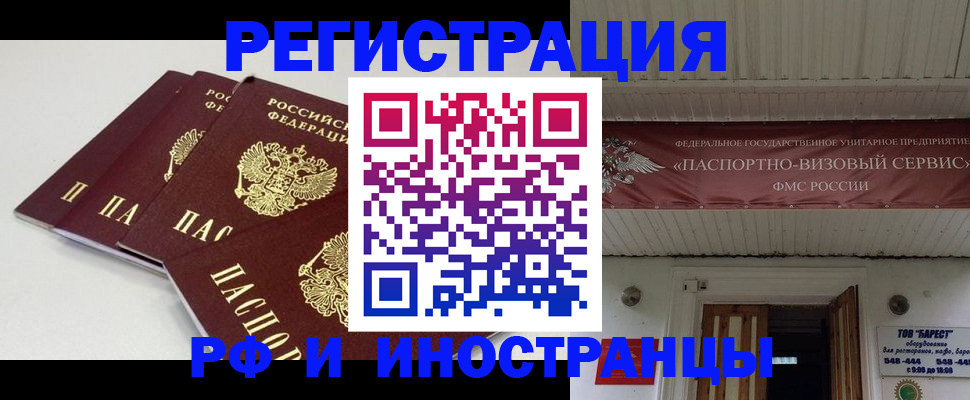 временная регистрация для всех в Пятигорске