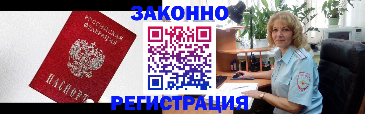 прописка в квартире в Пятигорске