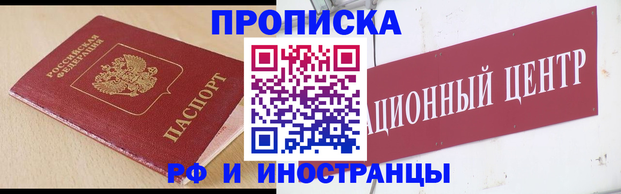 временная регистрация поиск в Пятигорске